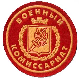Военкоматы, комиссариаты Койгородка